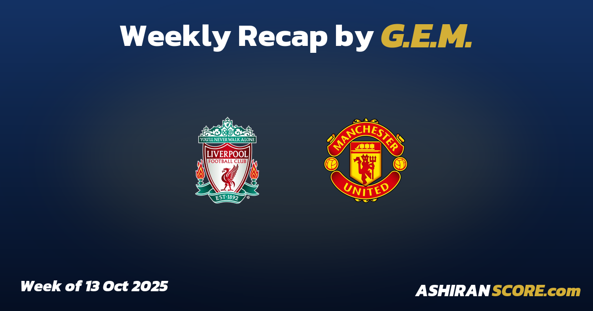 A Humble Pie Special: Manchester United Flips the Script